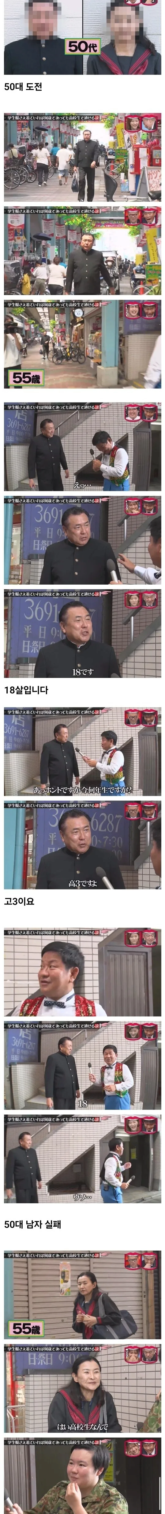 성인이 교복입으면 학생으로 볼까?.jpg | 인스티즈