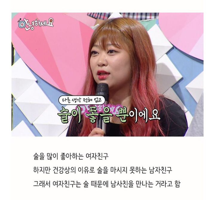 여자친구가 남사친이 너무 많아 고민입니다.. | 인스티즈