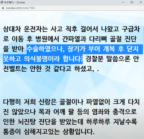 오늘도 레전드뜬 한문철TV.gif | 인스티즈