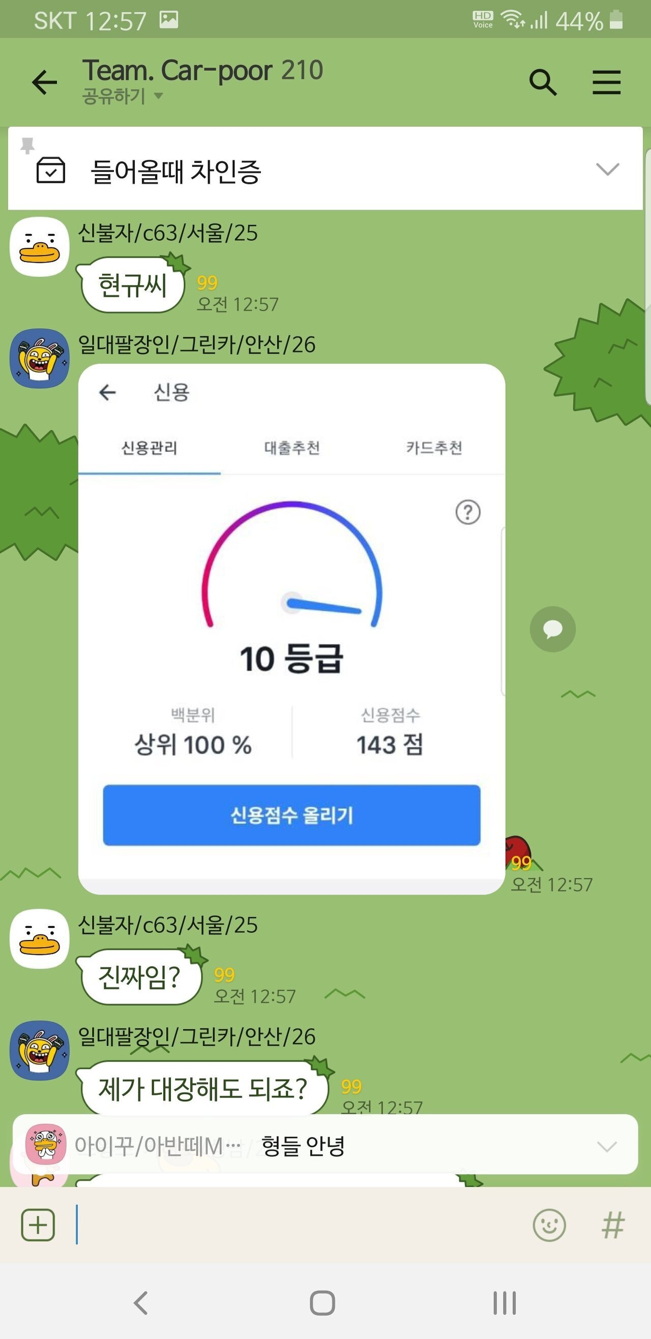 인생 멋지게 사는 사람들의 모임 | 인스티즈