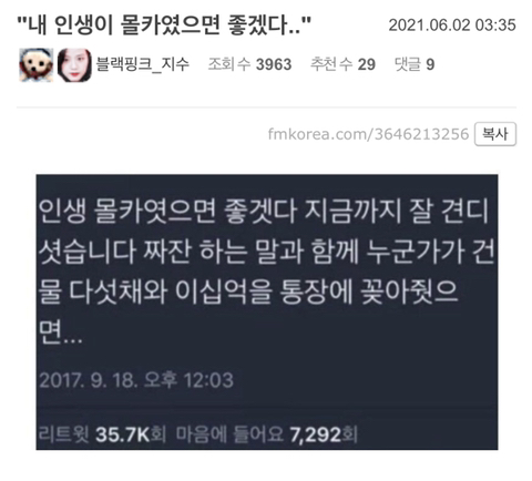 "내 인생이 몰카였으면 좋겠다.." | 인스티즈