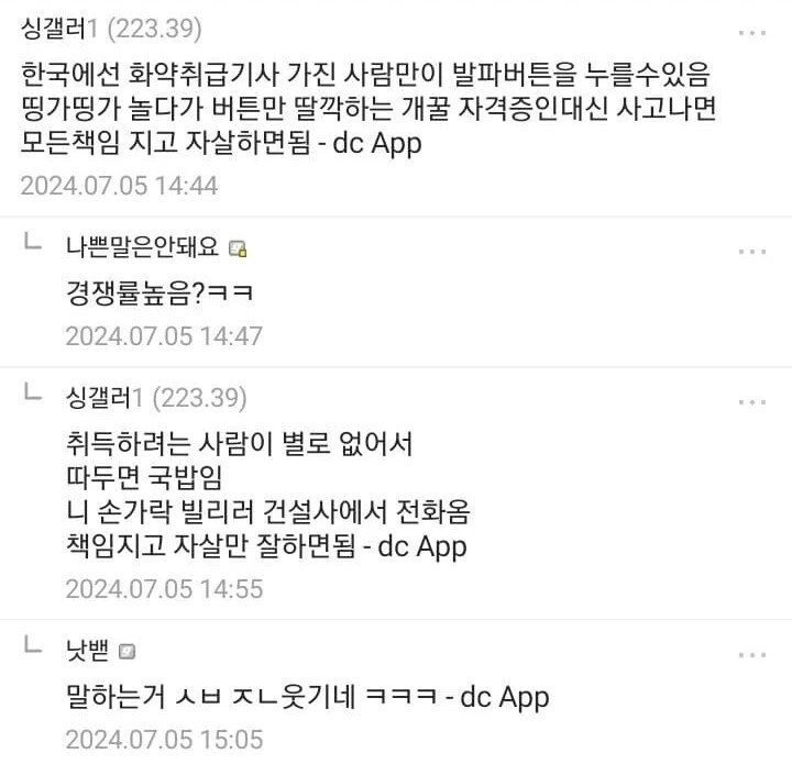 생각보다 날먹이라는 한국 자격증ㅋㅋㅋ | 인스티즈