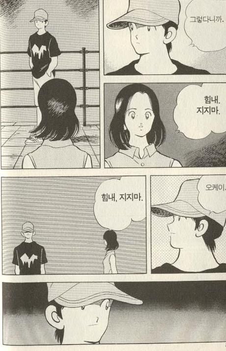 H2 명장면들jpg | 인스티즈