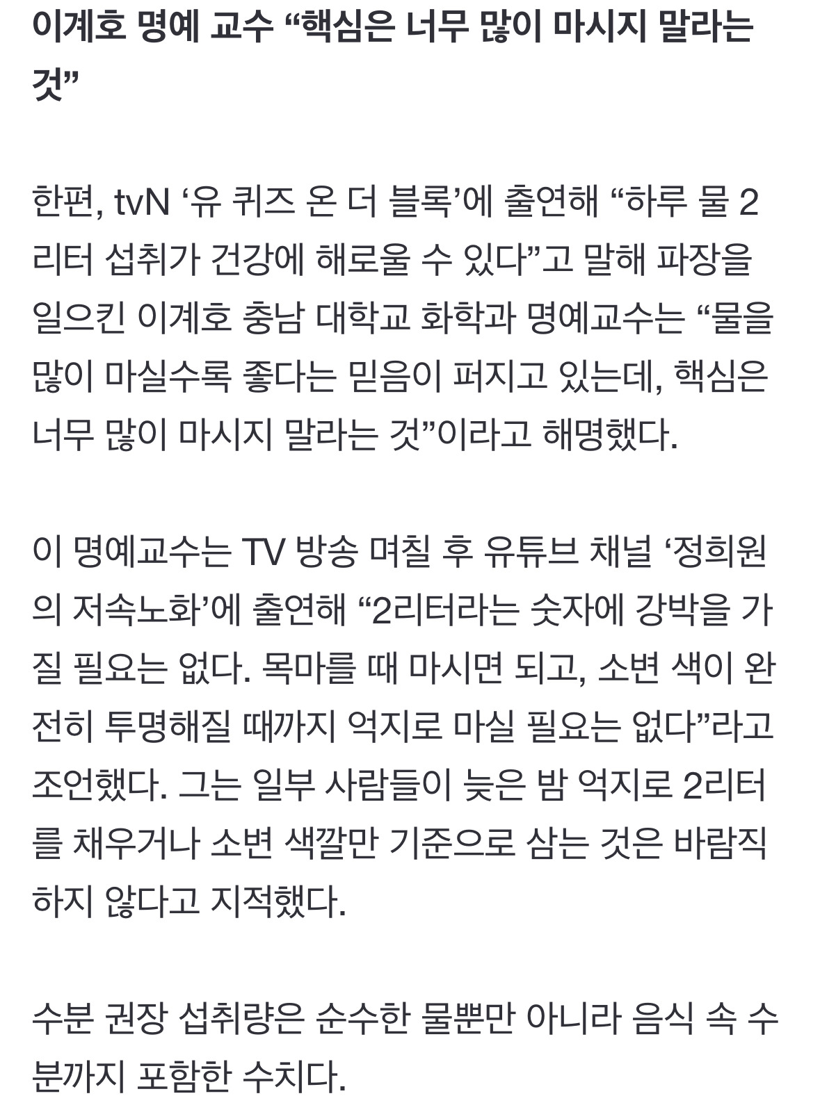 물 하루 1.5ℓ 미만 마시면 '스트레스 호르몬' 1.5배 더 분비된다 | 인스티즈