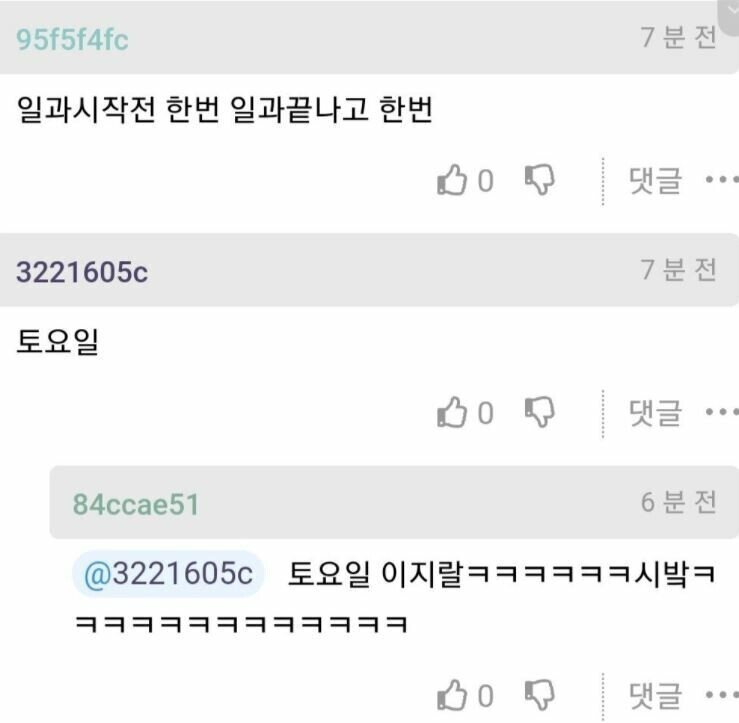 님들 하루에 몇번 샤워함?? | 인스티즈