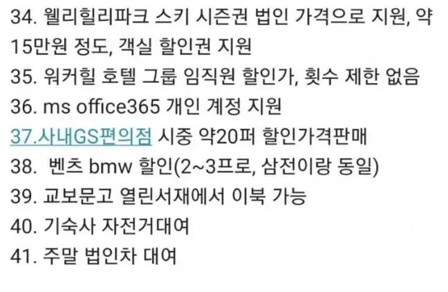 뒤집어지는 대기업 복지.jpg | 인스티즈