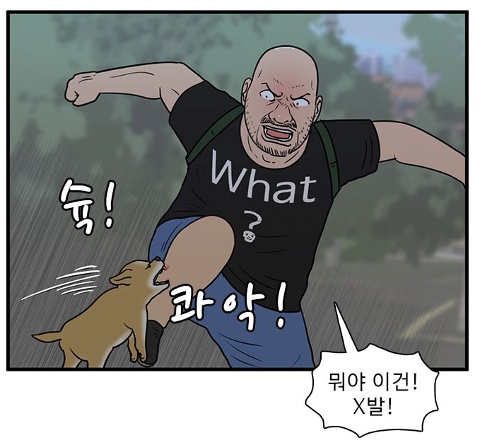 이 시대의 진정한 평등 웹툰 근황ㅋㅋㅋㅋㅋㅋ. jpg | 인스티즈