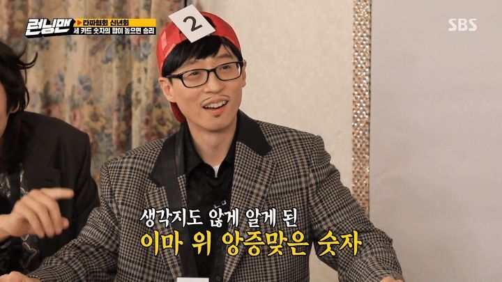 런닝맨 자막 | 인스티즈