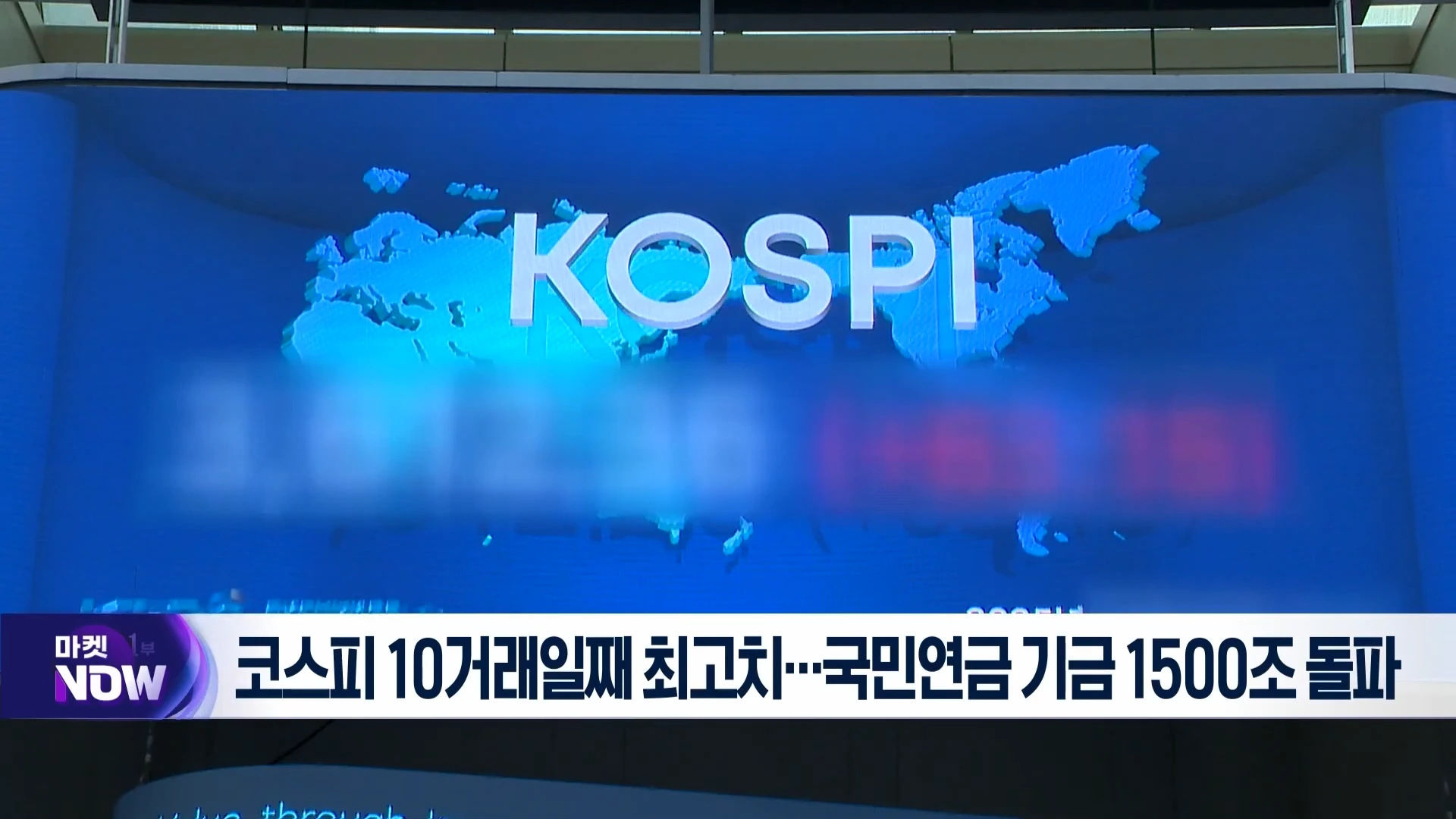 국민연금 기금 1500조 돌파 | 인스티즈