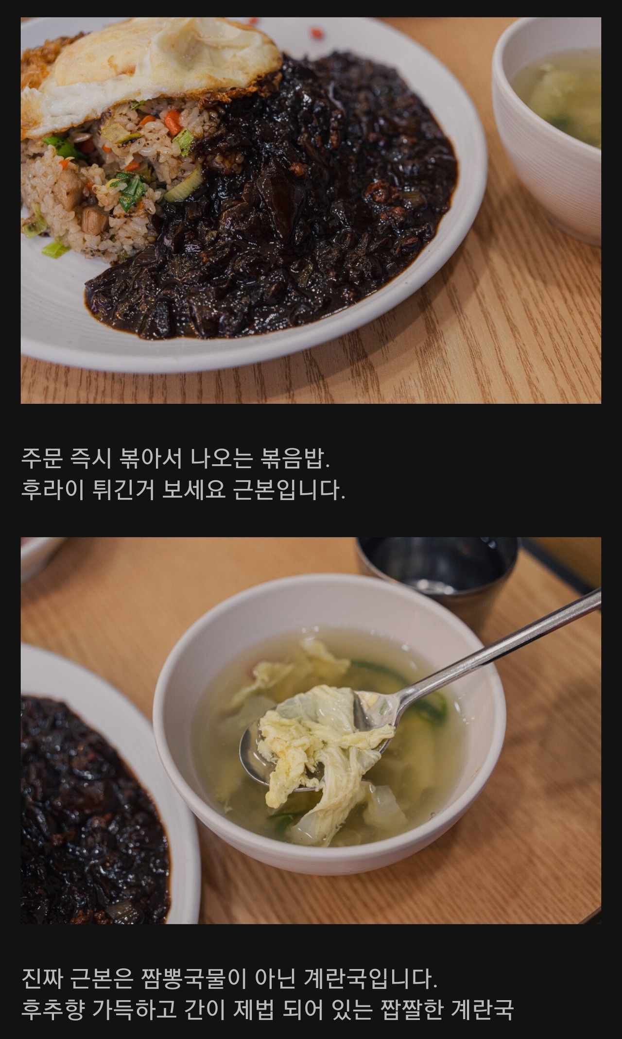 부천 짜장볶음밥 7,500원 호불호 | 인스티즈