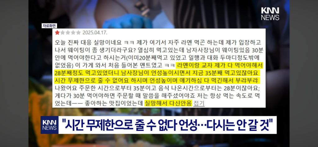 줄 서는 유명 라멘집 식사 시간 30분 제한 논란 | 인스티즈