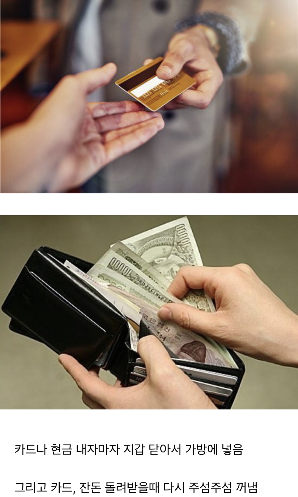 한국인들 가게에서 계산할 때 특징 .jpg | 인스티즈