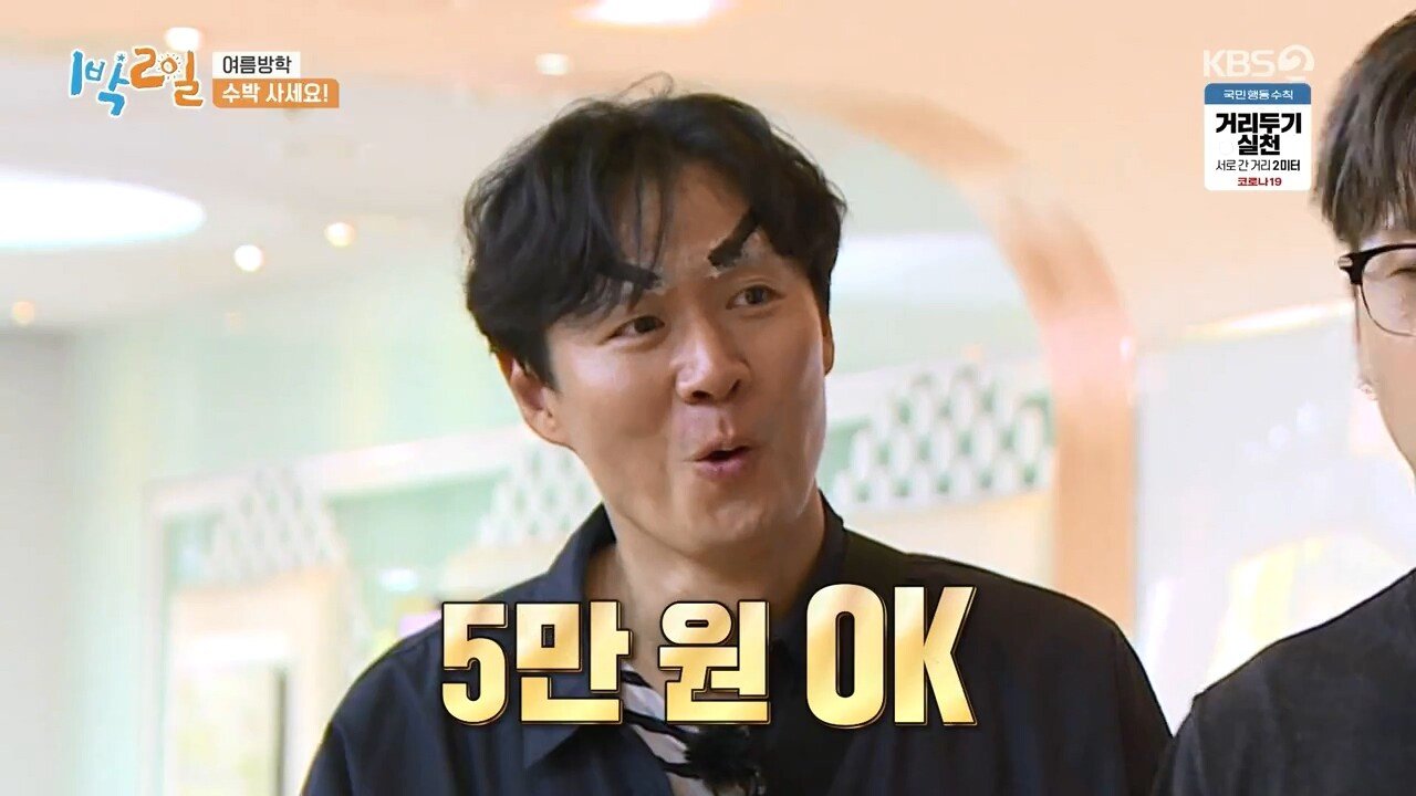 고생하는 1박2일 맴버를 위해 수박 5만원에 구입한 박명수 | 인스티즈