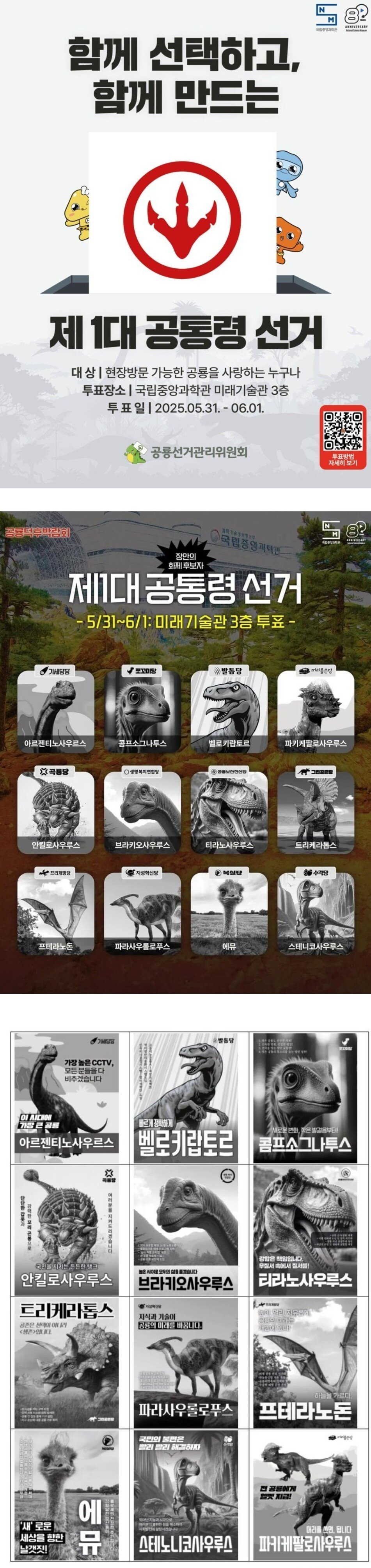 진짜 이번에 꼭 투표합시다 그리고 남자라면 | 인스티즈