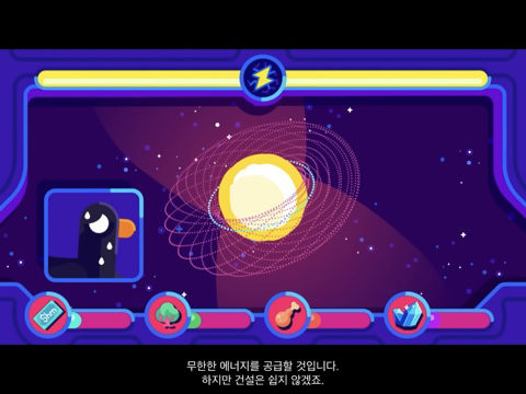 인간이 우주를 정복하기 위해 만들게 될 다이슨 구체는 무엇일까? [Kurzgesagt] | 인스티즈