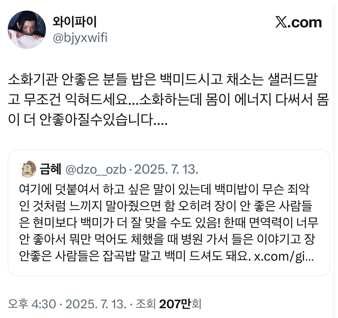 현미밥과 샐러드가 모두에게 정답은 아님 | 인스티즈