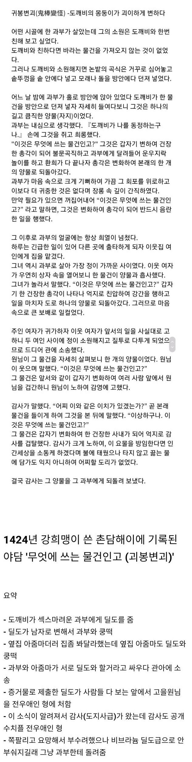 어썸한 조선시대 야설 | 인스티즈