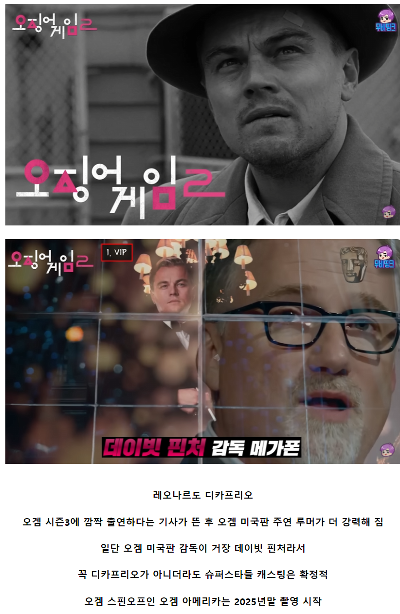 오징어 게임 아메리카 주연 루머가 계속 나오는 배우.JPG | 인스티즈