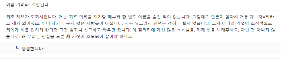 사카모토 측에게 경고를 받았다는 안테나 뮤직[최초표절제보자글] | 인스티즈