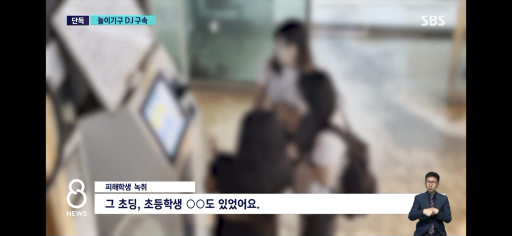 [단독] 성매매 시켜 돈 뺏은 '디스코팡팡' DJ들 | 인스티즈