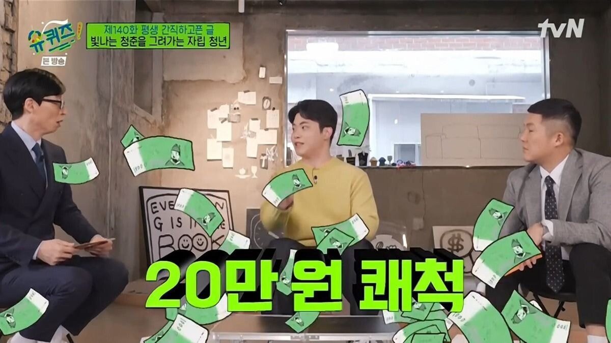 [유퀴즈] 보육원 출신이 말하는 사회에서 홀로서기의 어려움.JPG | 인스티즈