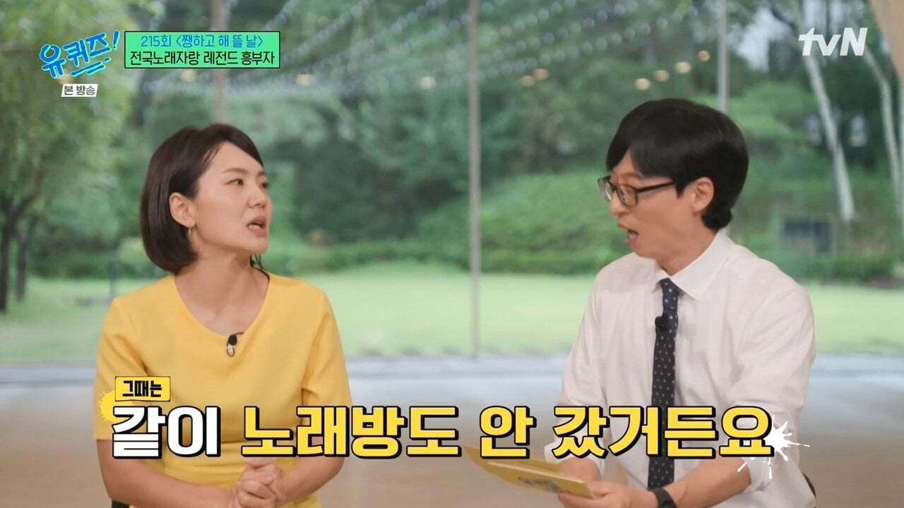 만난지 3주만에 결혼했다는 전국노래자랑 레전드 흥부자 | 인스티즈