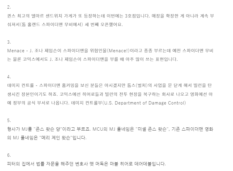 !강스포주의! 번역가 황석희의 스파이더맨 노웨이홈 N차 설명서 | 인스티즈