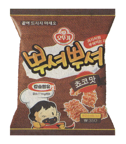 추억의 뿌셔뿌셔 단종 제품.JPG | 인스티즈