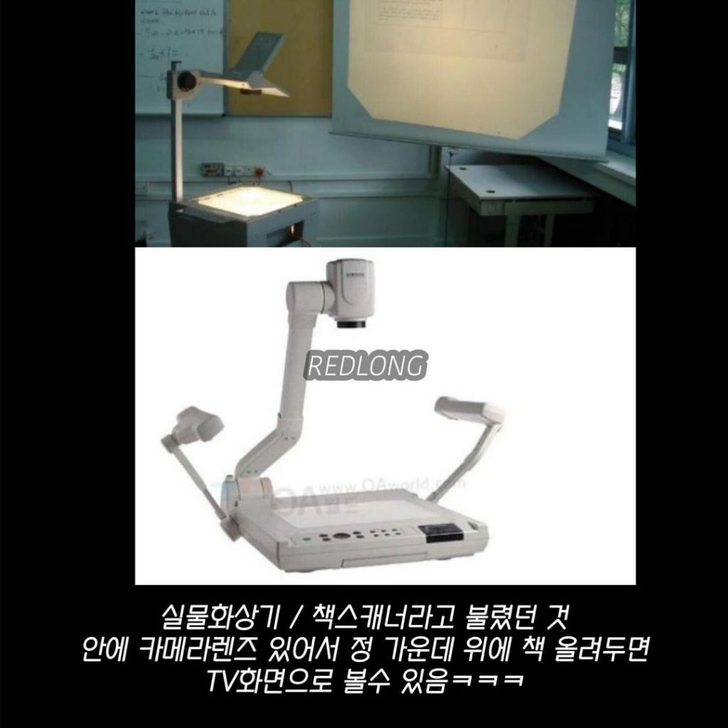 추억돋는 90년대 학교 모습 - 웃긴자료 ‥‥‥‥‥、 - 도탁스 (DOTAX)