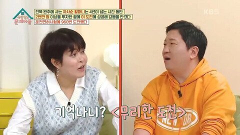 (스압)해명을 하면할수록 더 논란이 커지는 조혜련식 토크.jpg | 인스티즈