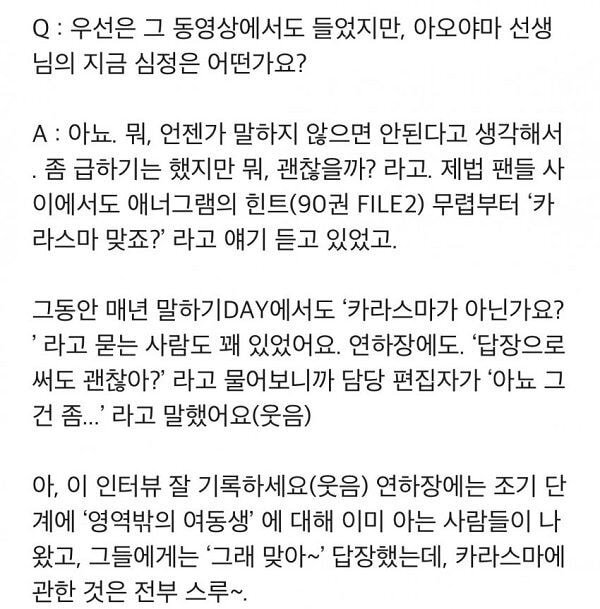 명탐정 코난 관련 커뮤에서 최근 검은조직 보스로 유력하게 떠오르고 있는 인물 | 인스티즈