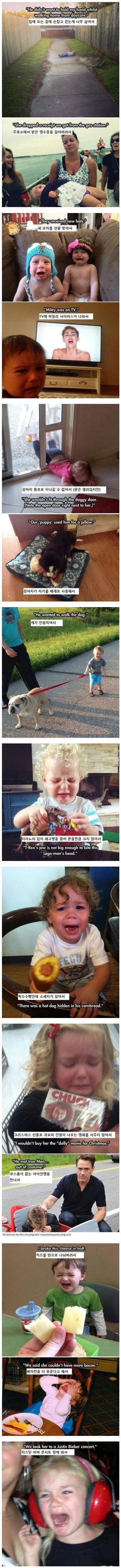 아기들이 우는이유 | 인스티즈