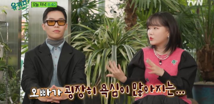 [유퀴즈] 사실 찬혁이 목표는 지디정도가 아니었음 | 인스티즈