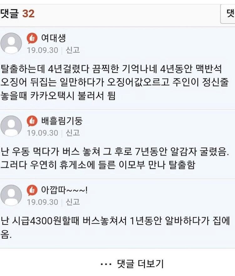 휴게소 직원들 모집 과정의 진실 | 인스티즈