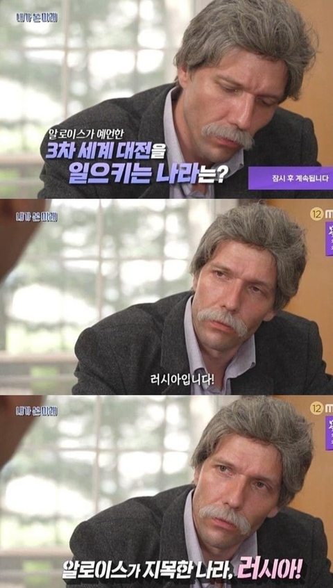 세계 3차 대전 예언 (서프라이즈) | 인스티즈