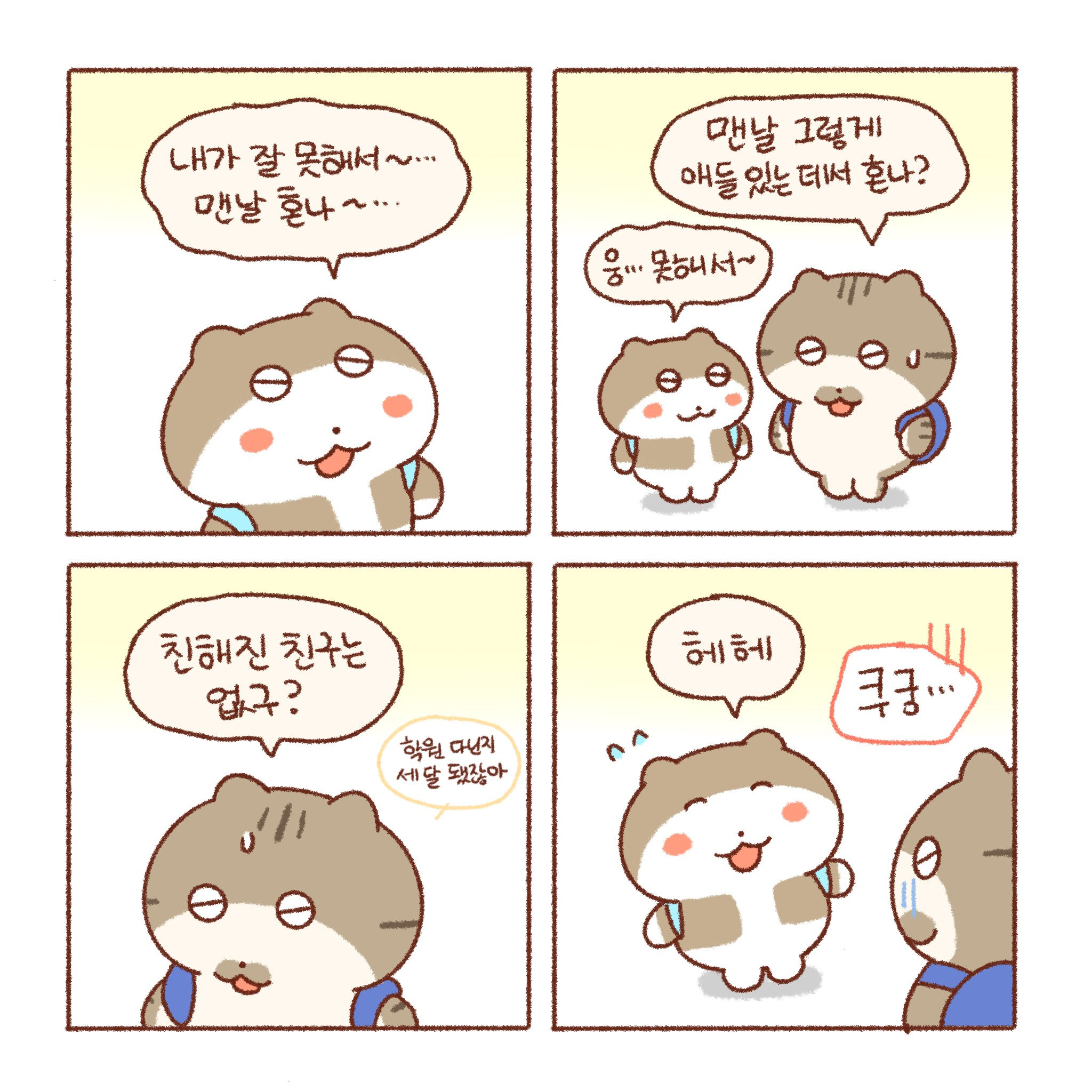 동생을 바라보는 언니의 마음.jpg | 인스티즈
