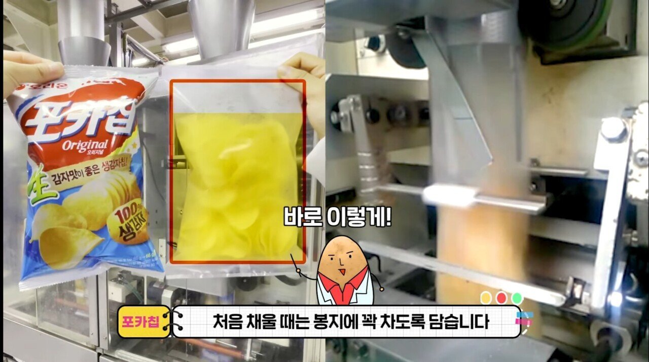 포카칩 양이 적은 이유.jpg | 인스티즈