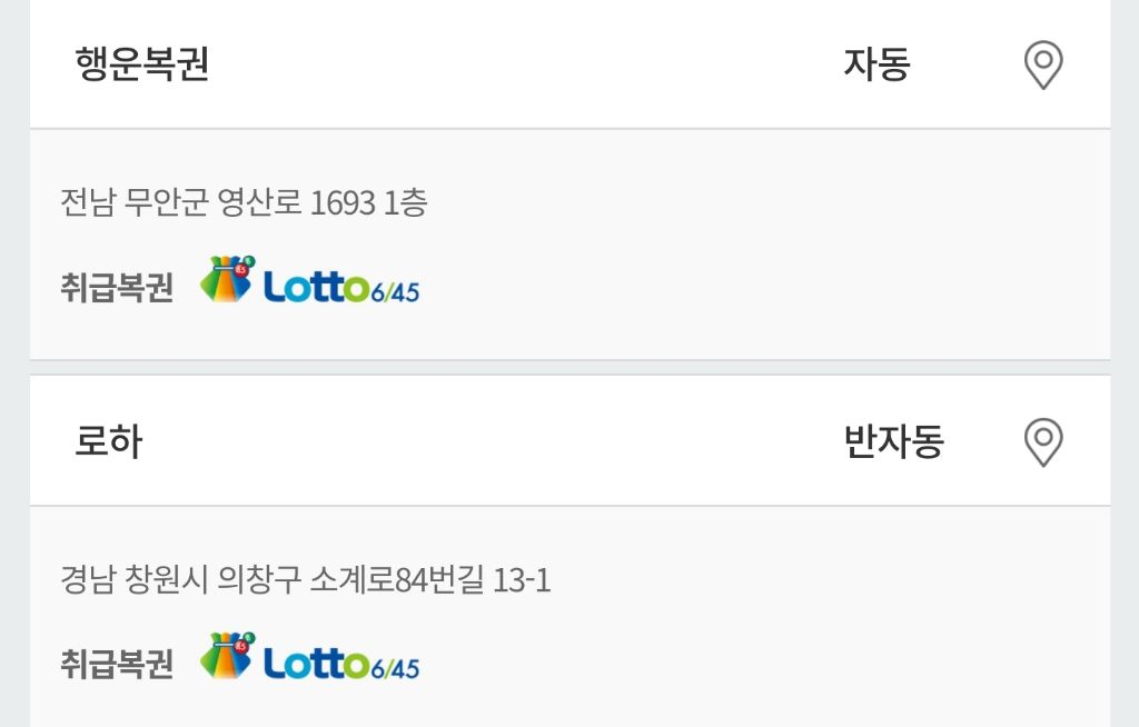 1149회 로또 1등 세전 16.1억, 당첨번호 및 1등 배출 판매점 | 인스티즈