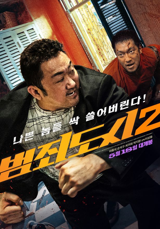 범죄도시2 모르는 분들이 많은 사실 | 인스티즈