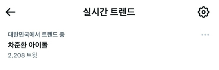 차준환 얼굴 근황.jpg | 인스티즈