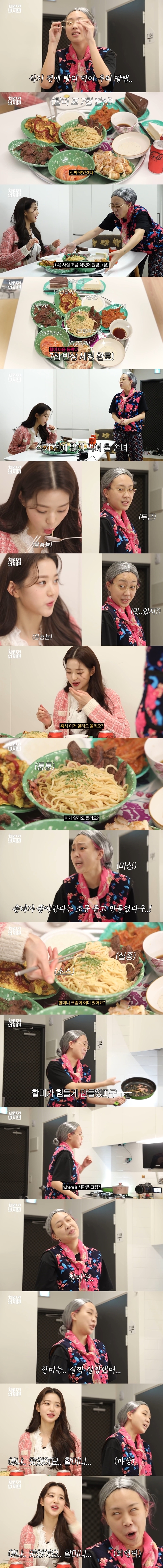 장원영 입덕 영상이라고 불리는 유튜브 컨텐츠 with 영지 차린건 없지만.jpgif | 인스티즈
