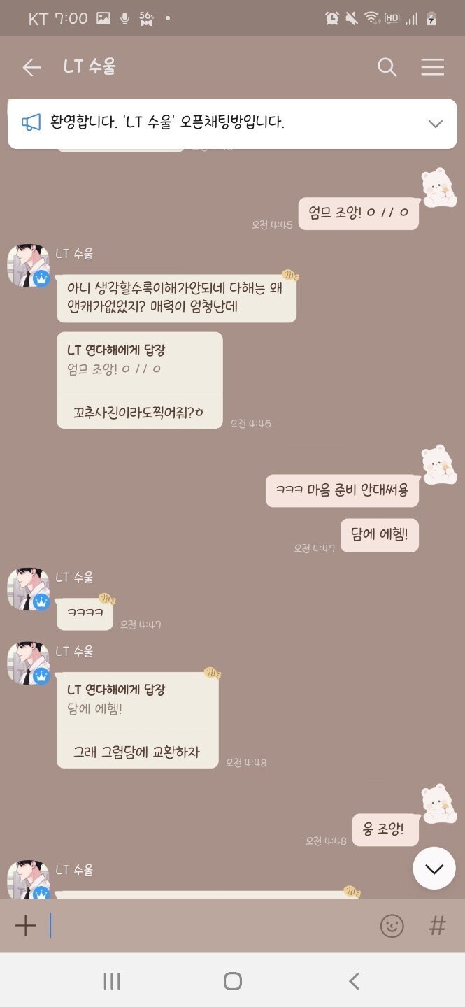 초스압) 마비노기에서 발생한 유부남이 지적장애인에 음란사진 요구 및 금전 착취, 가스라이팅 사건 | 인스티즈