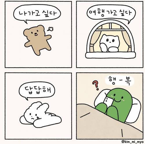 집돌이 집순이.jpg | 인스티즈