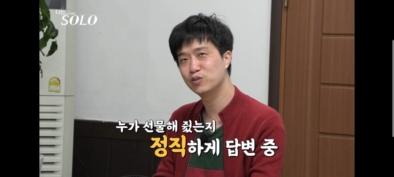 나는솔로 모솔특집....1:1 데이트 대참사....JPG | 인스티즈
