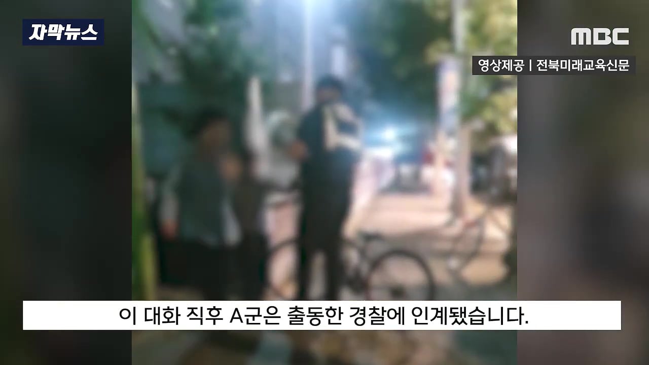 교감 뺨 때린 초등생, 새로운 뉴스 | 인스티즈