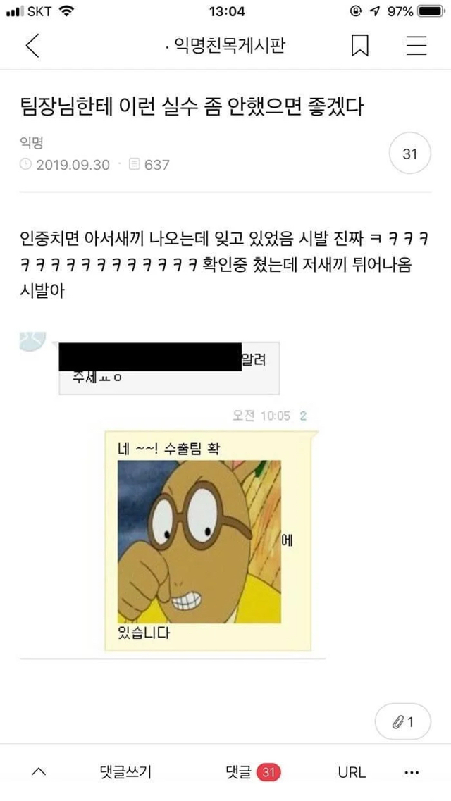 내 남친 축구 지는 거 보고 샤워하면서 운다.jpg | 인스티즈
