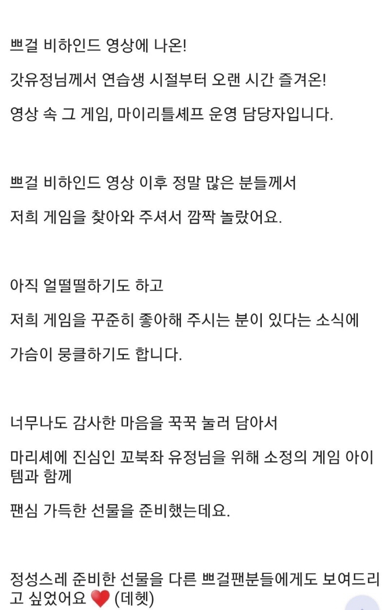 브레이브걸스 꼬북좌가 5년 동안 한 모바일 게임 근황.jpgif | 인스티즈