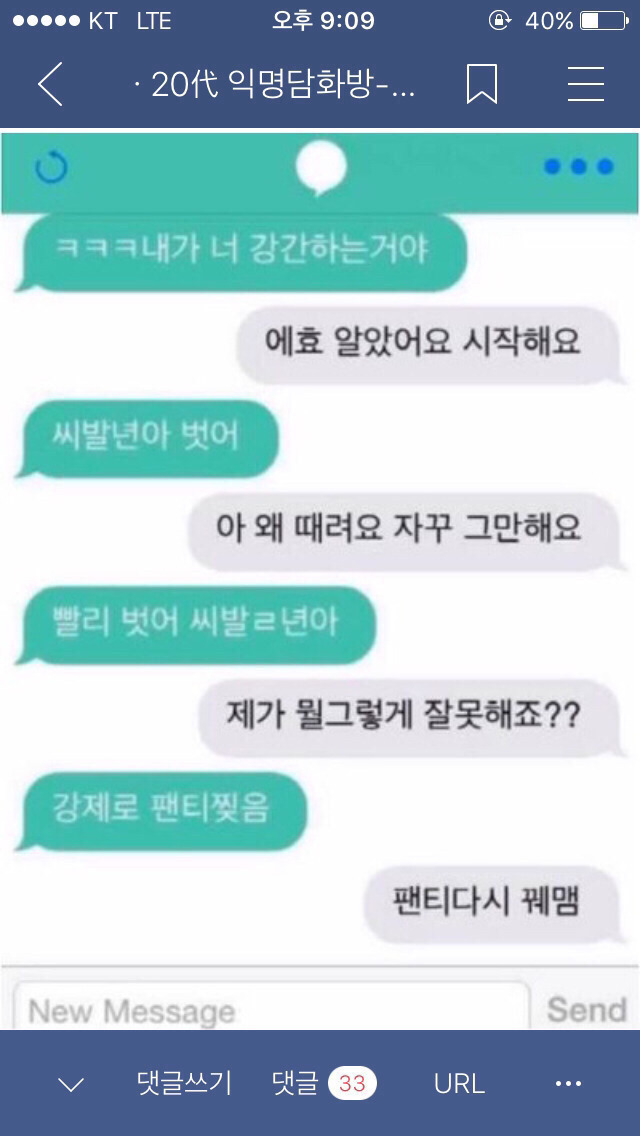 눈 잘 안보인다니까 친구 매너봐 ㅅㅂㅋㅋㅋㅋㅋㅋㅋ | 인스티즈