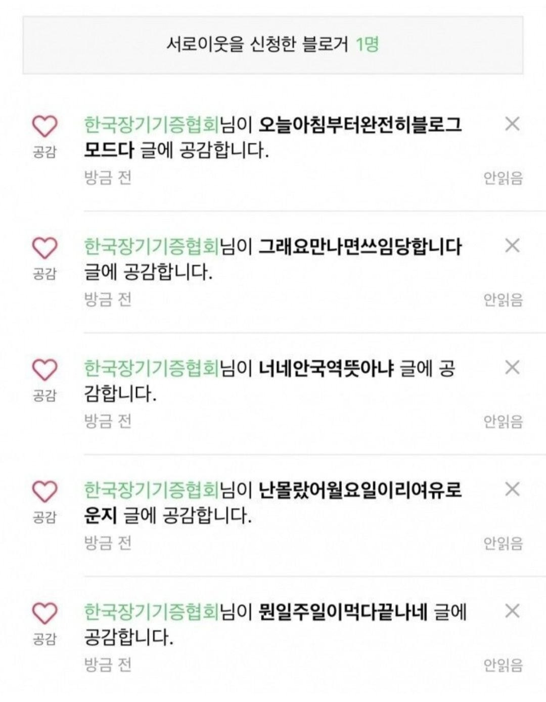 글 하나 썼다가 잘못 걸린 네이버 블로거 | 인스티즈