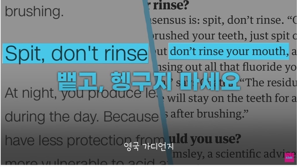 한국인들은 이해하기 어렵다는 서양식 양치법 | 인스티즈